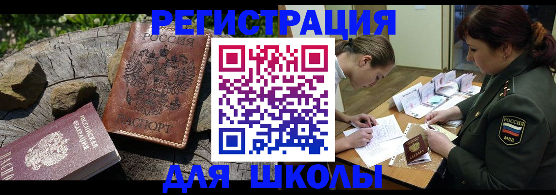 временная регистрация в квартире в Щёлково