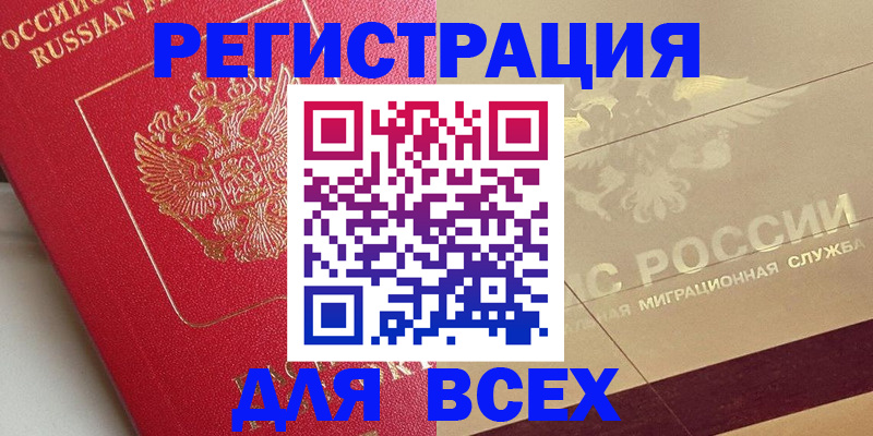 найти адрес прописки в Щёлково